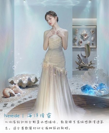 Neréide 海洋精靈