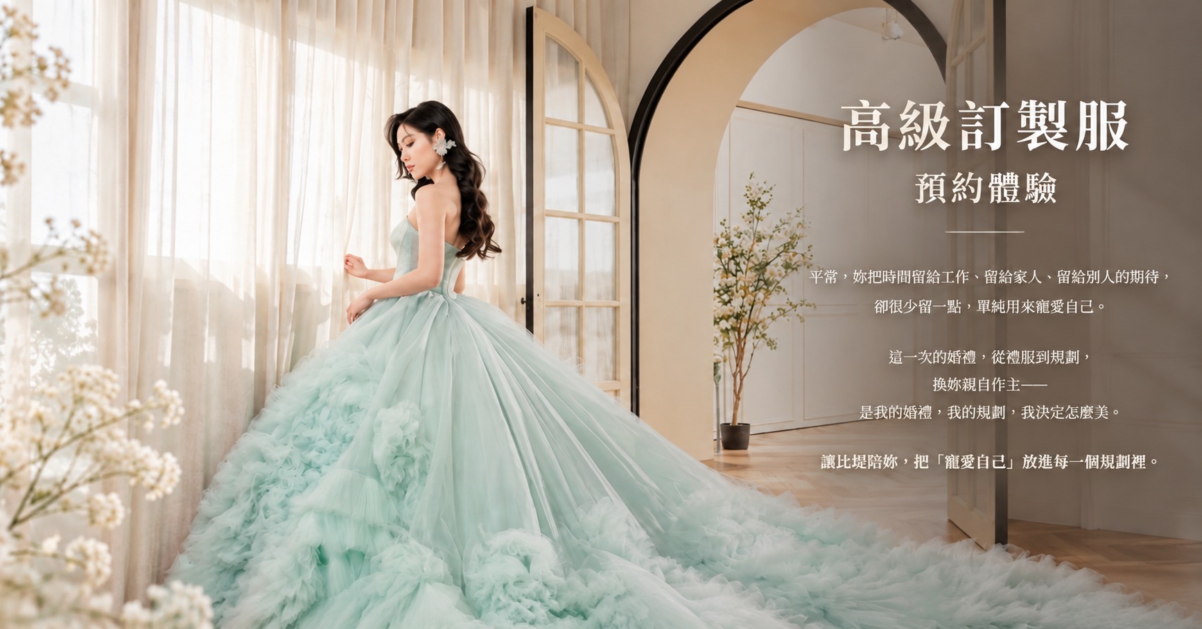 比堤禮服試穿