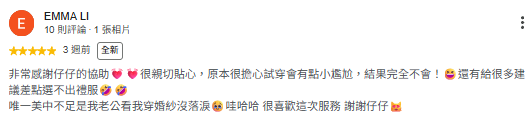 比堤結婚精品 Google 五星評論 4